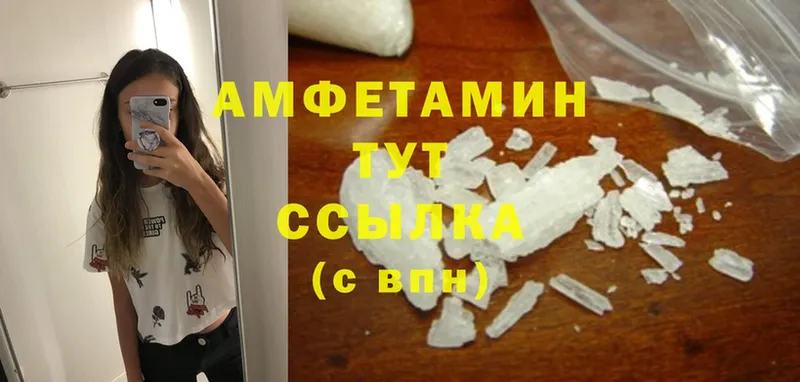 Amphetamine Розовый  Рыбное 