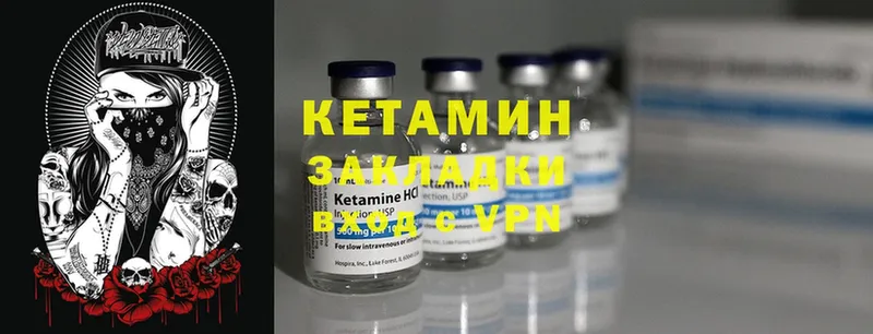 Кетамин ketamine  наркотики  Рыбное 