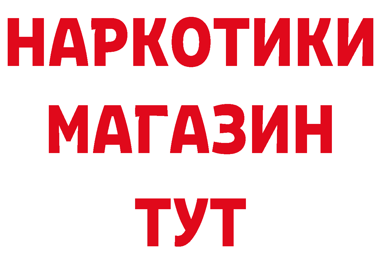 АМФ Розовый сайт площадка ОМГ ОМГ Рыбное