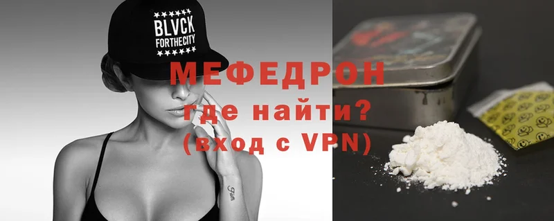 MEGA онион  Рыбное  МЯУ-МЯУ VHQ  наркота 